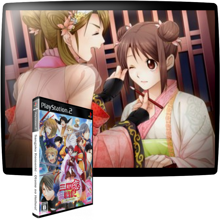 Sangoku Rensenki - Otome no Heihou! — mixrbv1 (JP)