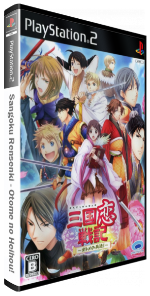 Sangoku Rensenki - Otome no Heihou! — box-3D (JP)