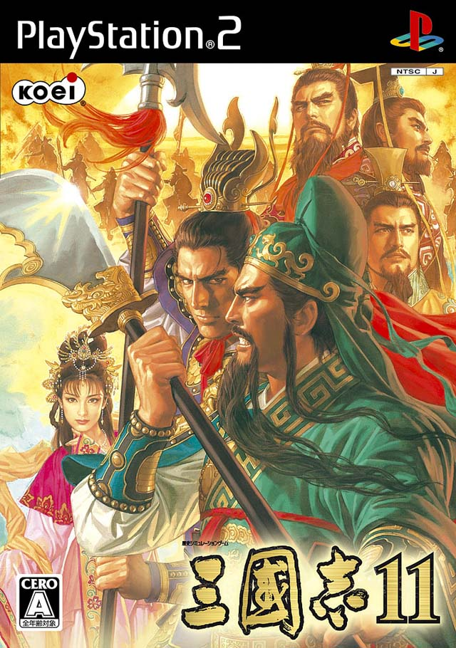Romance Of The Three Kingdoms 11 — box-2D (JP)