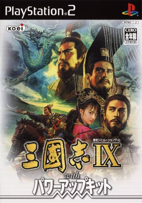 Sangokushi Ix With Power-up Kit box art