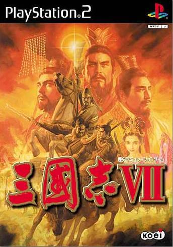 Romance Of The Three Kingdoms 7 — box-2D (JP)