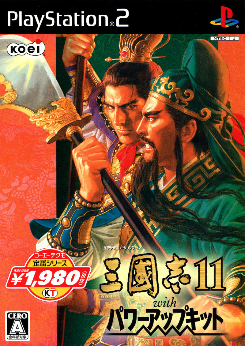 Sangokushi 8 With Power-up Kit box art