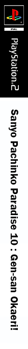 Sanyo Pachinko Paradise 10 - Gen-san Okaeri! — box-2D-side (JP)