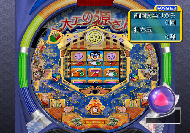 Sanyo Pachinko Paradise 10 - Gen-san Okaeri! — ss (JP)