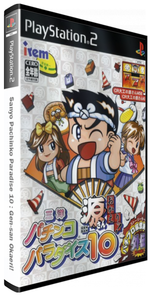 Sanyo Pachinko Paradise 10 - Gen-san Okaeri! — box-3D (JP)