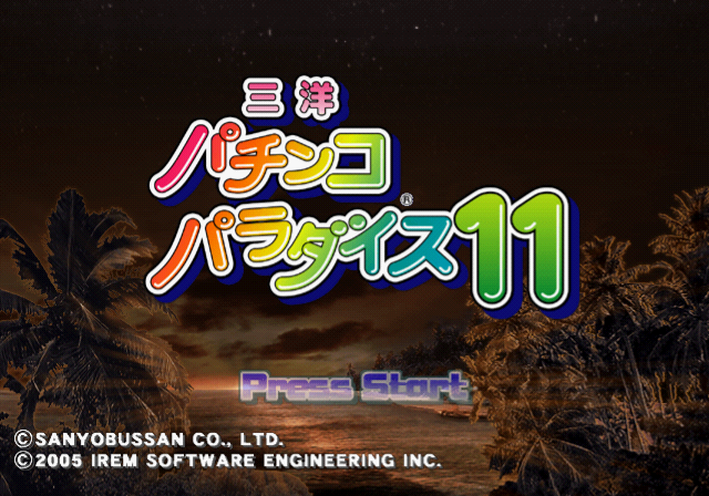 Sanyo Pachinko Paradise 11 - Shin Umi To Saraba Gintama No Ookami — sstitle (JP)