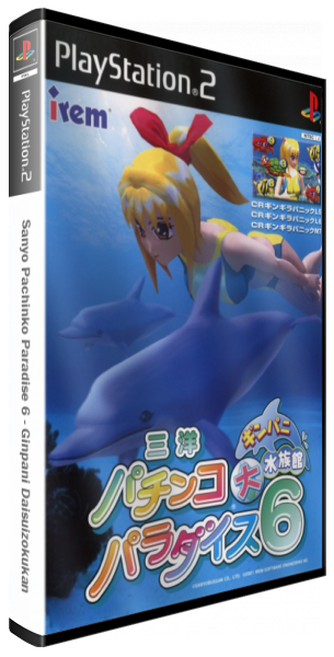Sanyo Pachinko Paradise 6 - Ginpani Daisuizokukan — box-3D (JP)