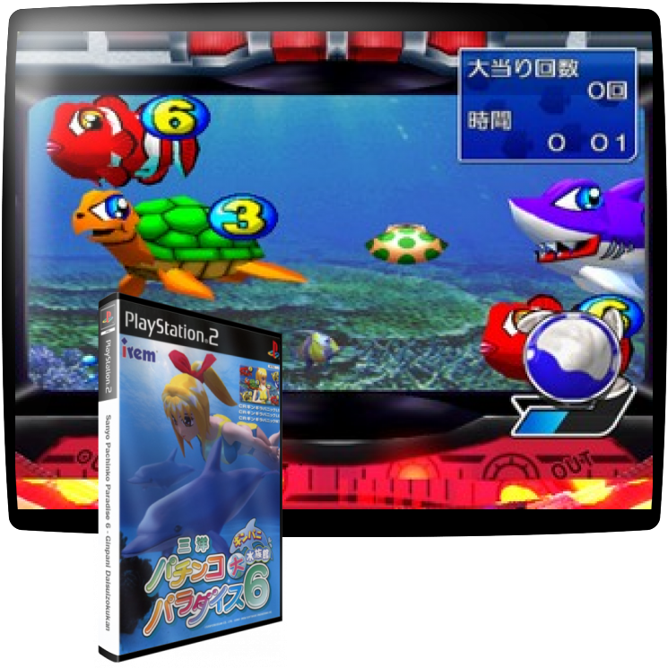 Sanyo Pachinko Paradise 6 - Ginpani Daisuizokukan — mixrbv1 (WOR)