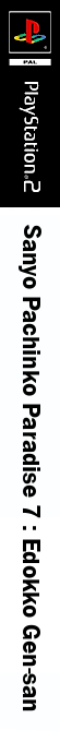 Sanyo Pachinko Paradise 7 - Edokko Gen-san — box-2D-side (JP)