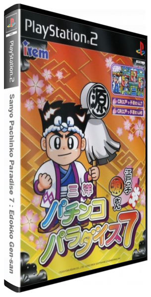Sanyo Pachinko Paradise 7 - Edokko Gen-san — box-3D (JP)