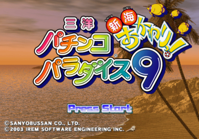 Sanyo Pachinko Paradise 9 - Shin Umi Okawari! — sstitle (JP)
