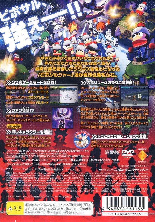 Saru! Get You! Million Monkeys — box-2D-back (JP)