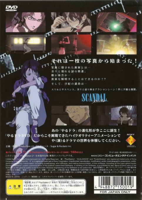 Scandal — box-2D-back (JP)