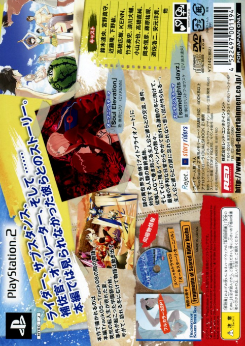 Scared Rider Xechs - Stardust Lovers — box-2D-back (JP)