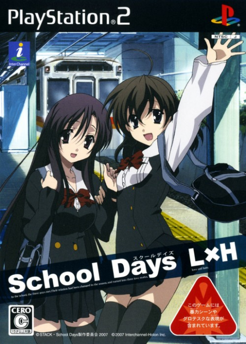 School Days LxH box art