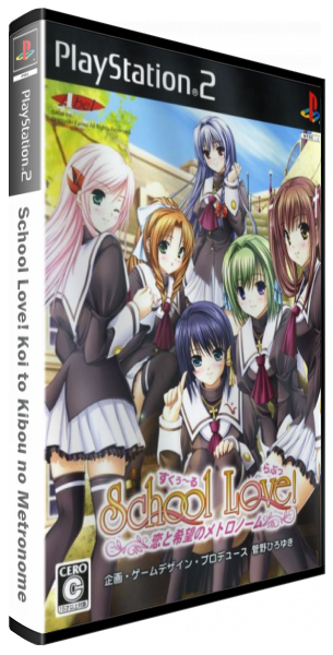 School Love! Koi to Kibou no Metronome — box-3D (JP)