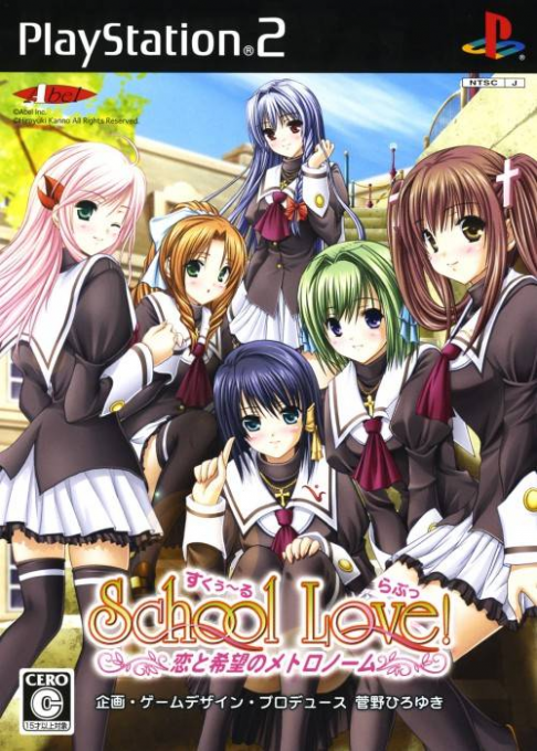 School Love! Koi to Kibou no Metronome box art