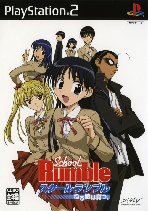 School Rumble - Neru Musume Wa Sodatsu box art