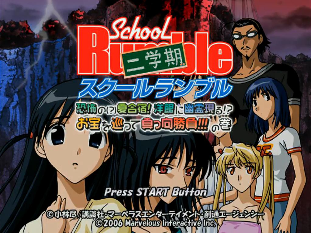 School Rumble Ni-gakki — sstitle (JP)