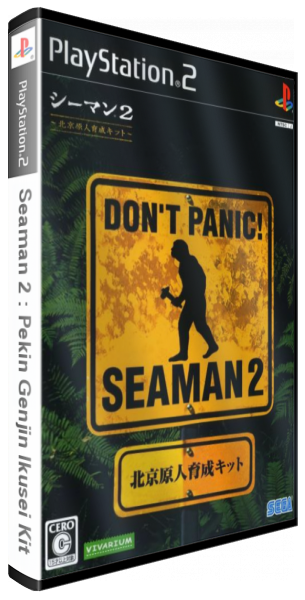 Seaman 2 - Pekin Genjin Ikusei Kit — box-3D (JP)