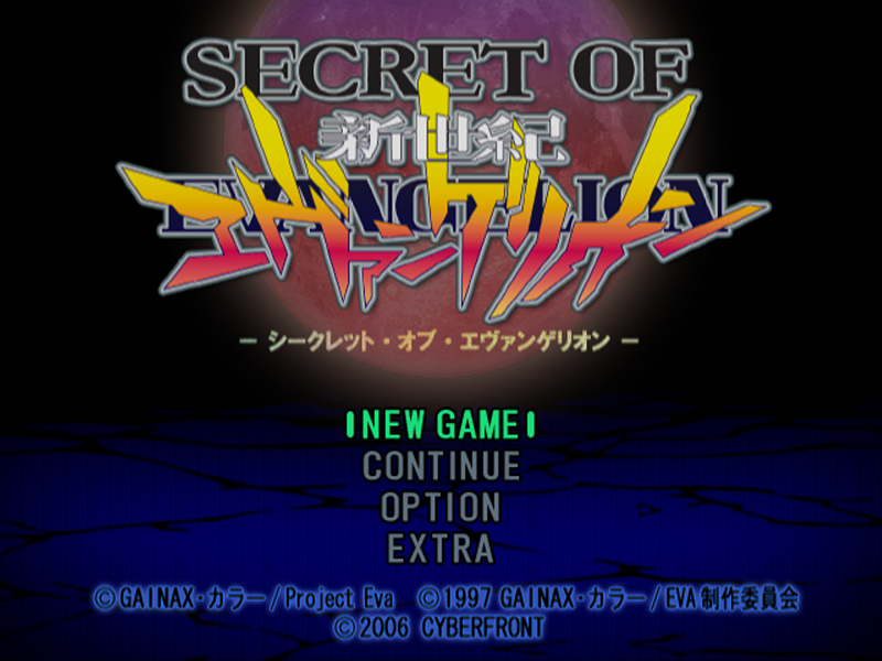 Secret Of Evangelion — sstitle (JP)