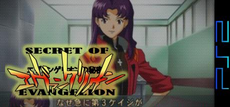 Secret Of Evangelion — steamgrid