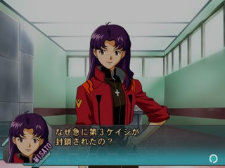 Secret Of Evangelion — ss (WOR)