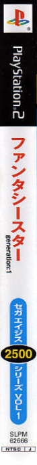 Sega Ages 2500 Series Vol. 1 - Phantasy Star - Generation 1 — box-2D-side (JP)