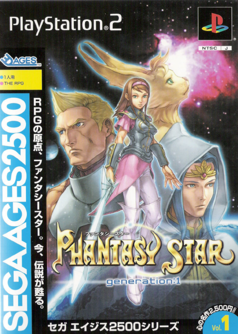 Sega Ages 2500 Series Vol. 1 - Phantasy Star - Generation 1 box art