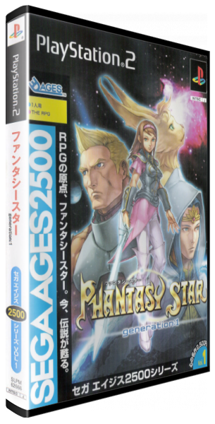 Sega Ages 2500 Series Vol. 1 - Phantasy Star - Generation 1 — box-3D (JP)