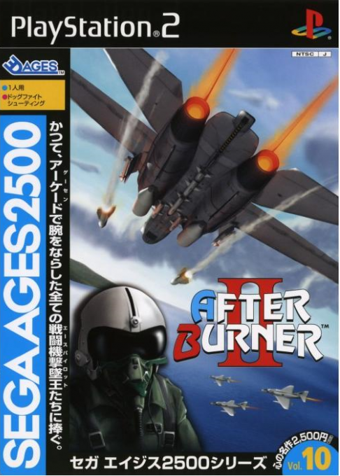 Sega Ages 2500 Series Vol. 10 - After Burner 2 box art
