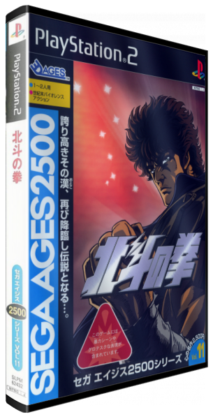 Sega Ages 2500 Series Vol. 11 - Hokuto No Ken — box-3D (JP)