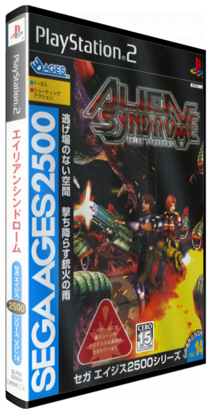 Sega Ages 2500 Series Vol. 14 - Alien Syndrome — box-3D (JP)