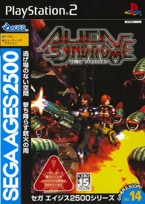 Sega Ages 2500 Series Vol. 14 - Alien Syndrome box art