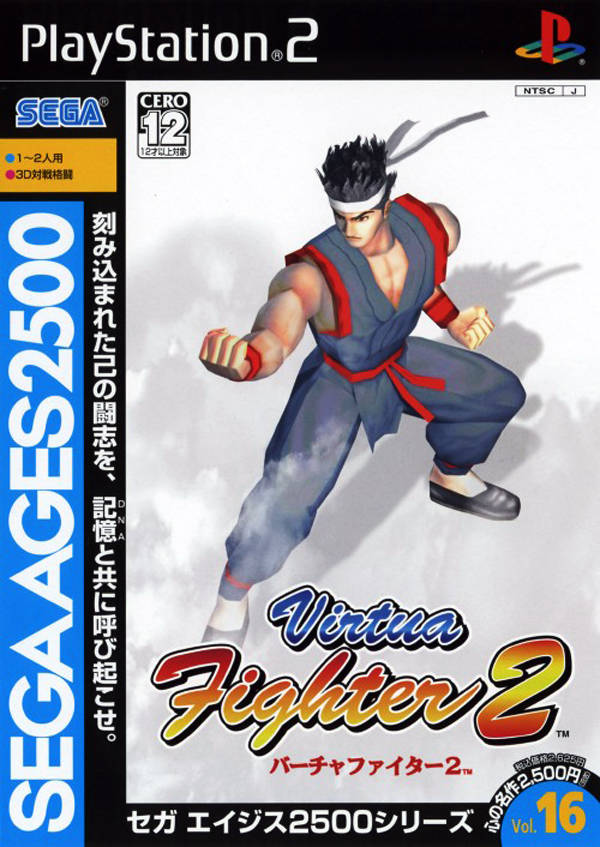 Sega Ages 2500 Series Vol. 16 - Virtua Fighter 2 box art