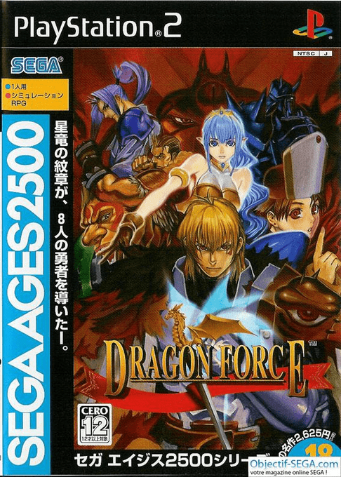 Sega Ages 2500 Series Vol. 18 - Dragon Force box art