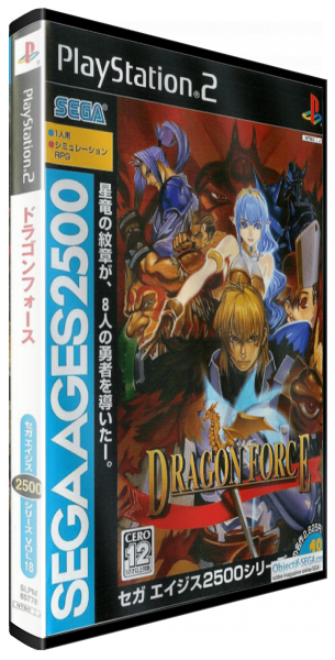 Sega Ages 2500 Series Vol. 18 - Dragon Force — box-3D (JP)