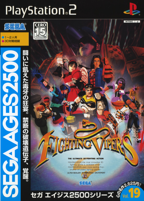 Sega Ages 2500 Series Vol. 19 - Fighting Vipers box art