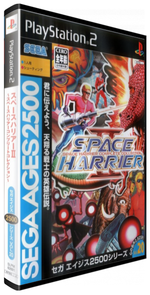 Sega Ages 2500 Series Vol. 20 - Space Harrier Complete collection — box-3D (JP)