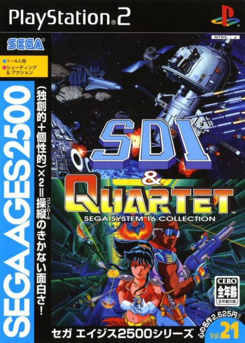 Sega Ages 2500 Series Vol. 21 - SDI & Quartet - Sega System 16 Collection box art