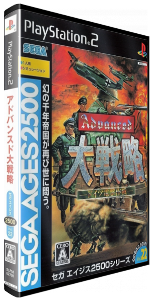 Sega Ages 2500 Series Vol. 22 - Advanced Daisenryaku - Deutsch Dengeki Sakusen — box-3D (JP)