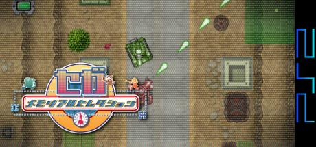 Sega Ages 2500 Series Vol. 23 - Sega Memorial Selection — steamgrid