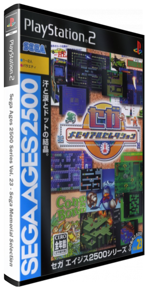 Sega Ages 2500 Series Vol. 23 - Sega Memorial Selection — box-3D (JP)