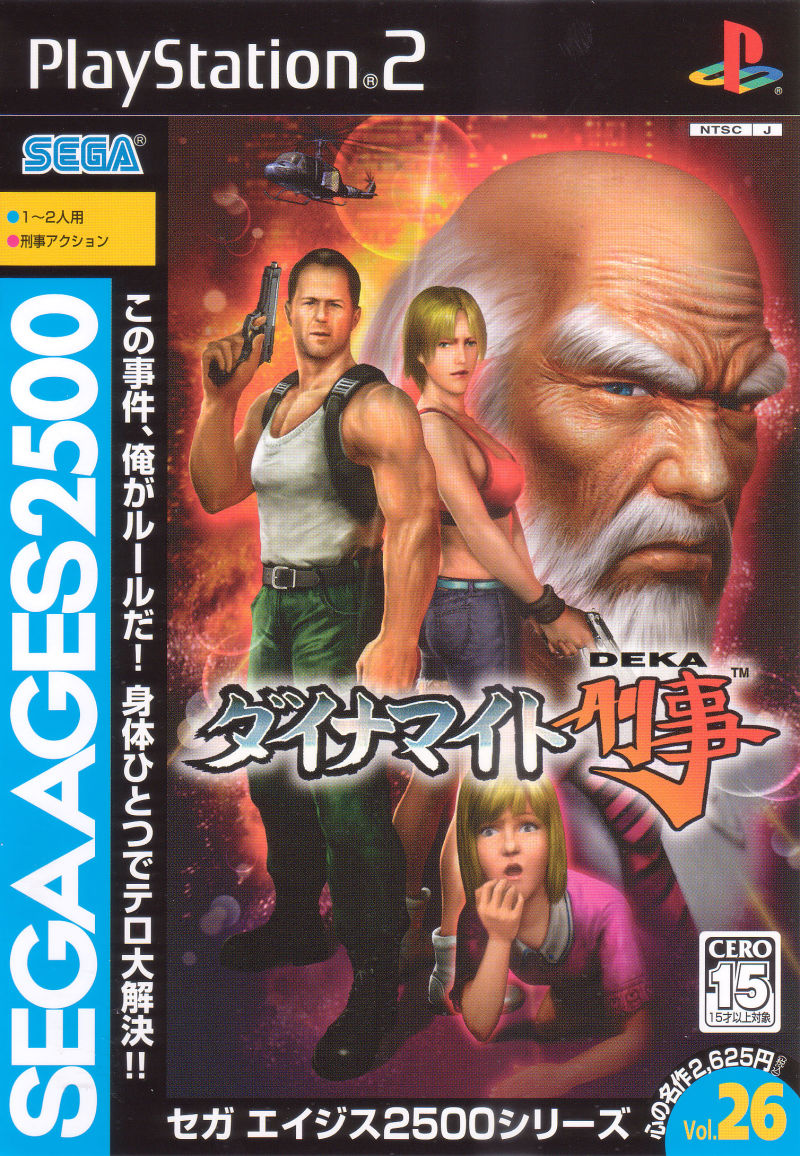 Sega Ages 2500 Series Vol. 26 - Dynamite Deka box art