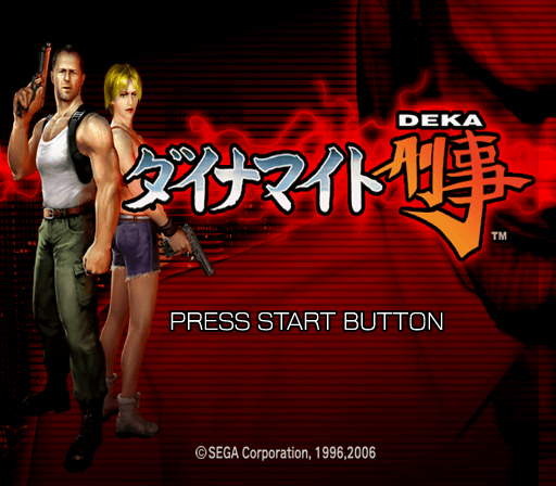 Sega Ages 2500 Series Vol. 26 - Dynamite Deka — sstitle (JP)