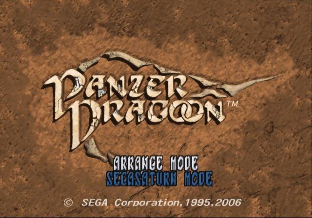 Sega Ages 2500 Series Vol. 27 - Panzer Dragoon — sstitle (JP)
