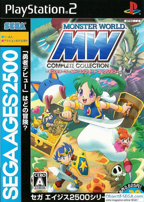 Sega Ages 2500 Series Vol. 29 - Monster World Complete Collection box art