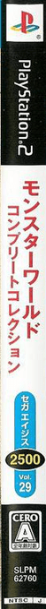 Sega Ages 2500 Series Vol. 29 - Monster World Complete Collection — box-2D-side (JP)