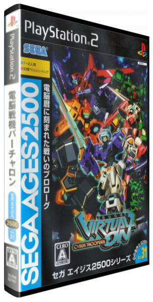 Sega Ages 2500 Series Vol. 31 - Dennou Senki - Virtual On — box-3D (JP)