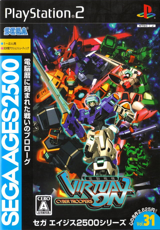 Sega Ages 2500 Series Vol. 31 - Dennou Senki - Virtual On box art